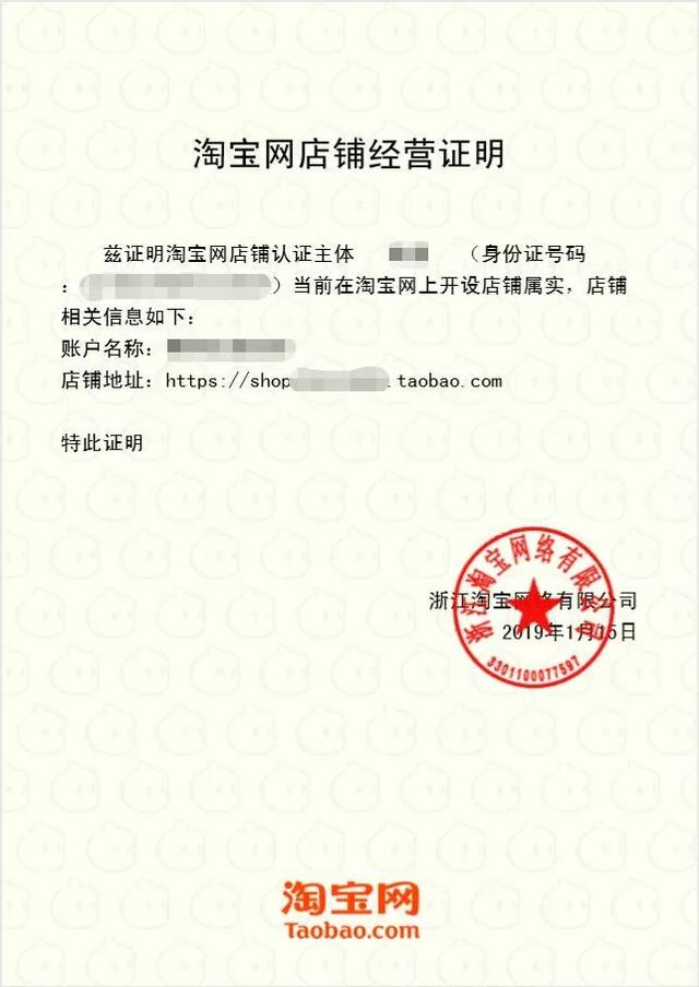 电商营业执照怎么办淘宝微店拼多多网络经营场所证明怎么开