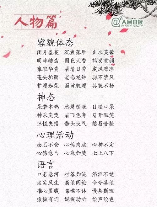 什么会风云成语_成语故事简笔画(2)