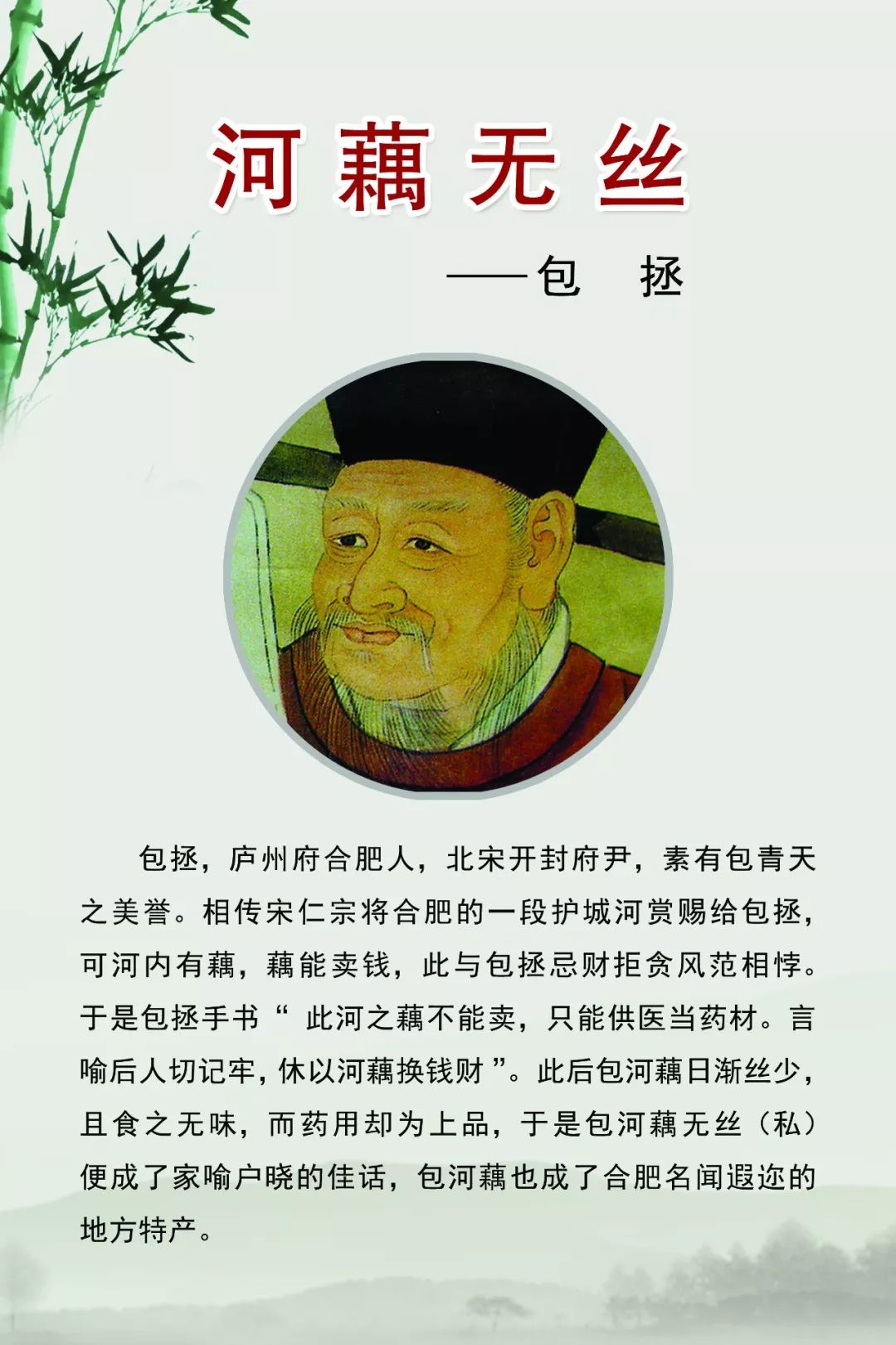 英雄岳飞,明朝廉吏海瑞,清朝两江总督于成龙的廉政故事进行集中展示