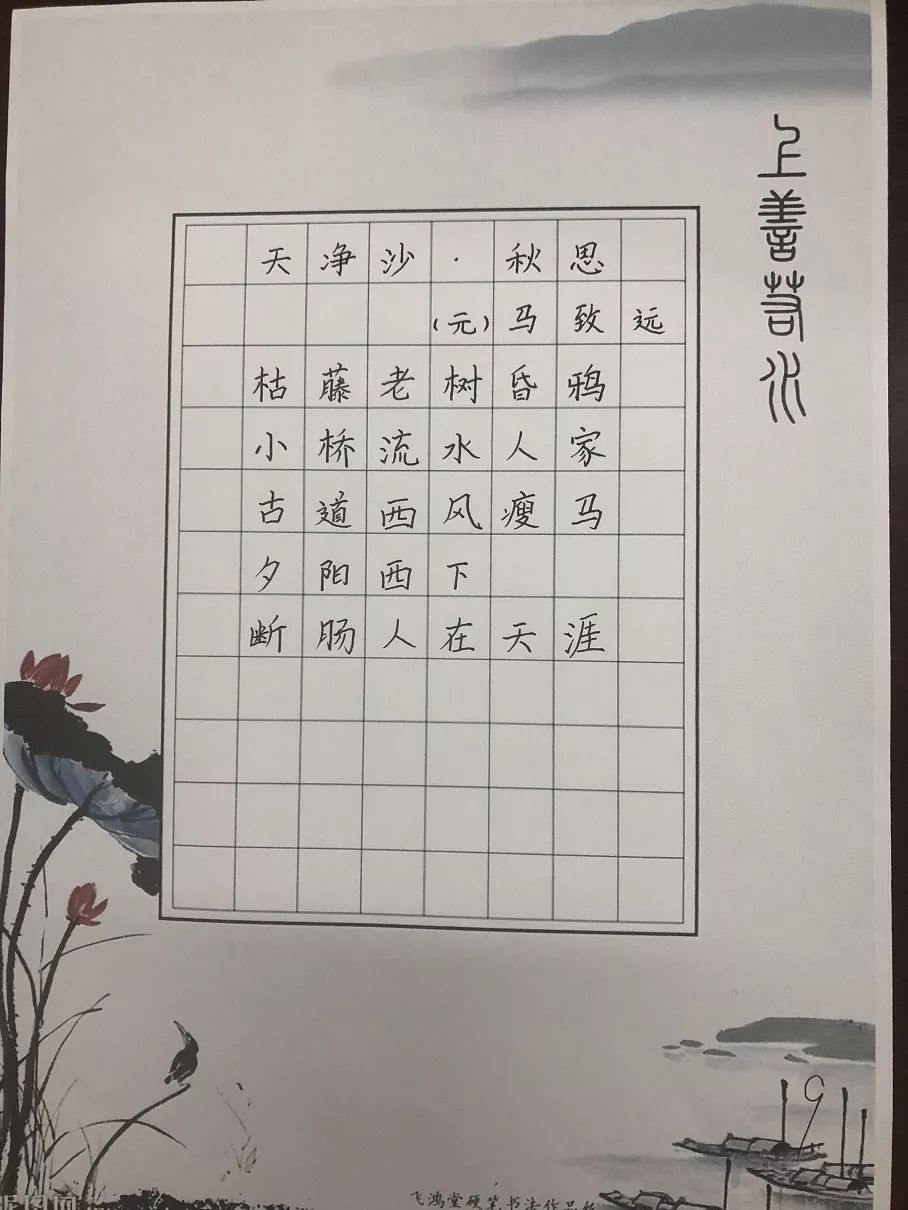 舞动笔尖,传承经典——横岗小学教师硬笔书法比赛