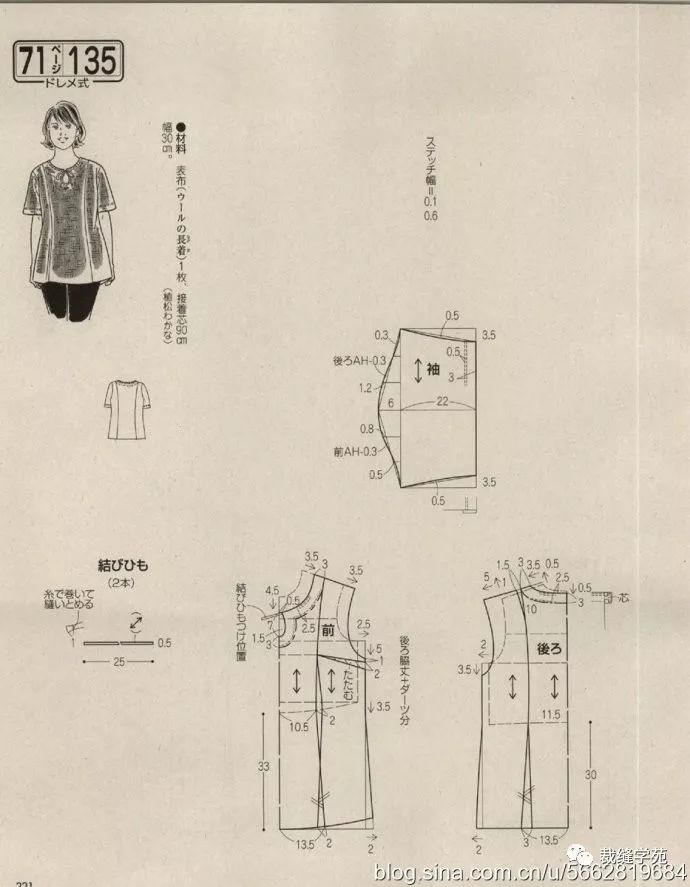 女士短袖上衣裁剪图,这个季节你一定喜欢_制图