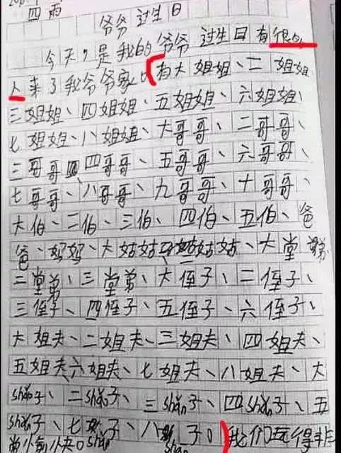 小学生奇葩作文哪家强?第一个老师追着打,最后一个我人晕了