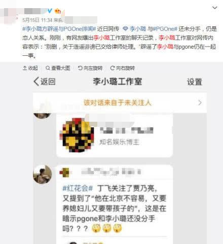 李小璐出轨PGone还藕断丝连?本尊起诉网友亲自否认有瓜葛! mg电子游戏娱乐场