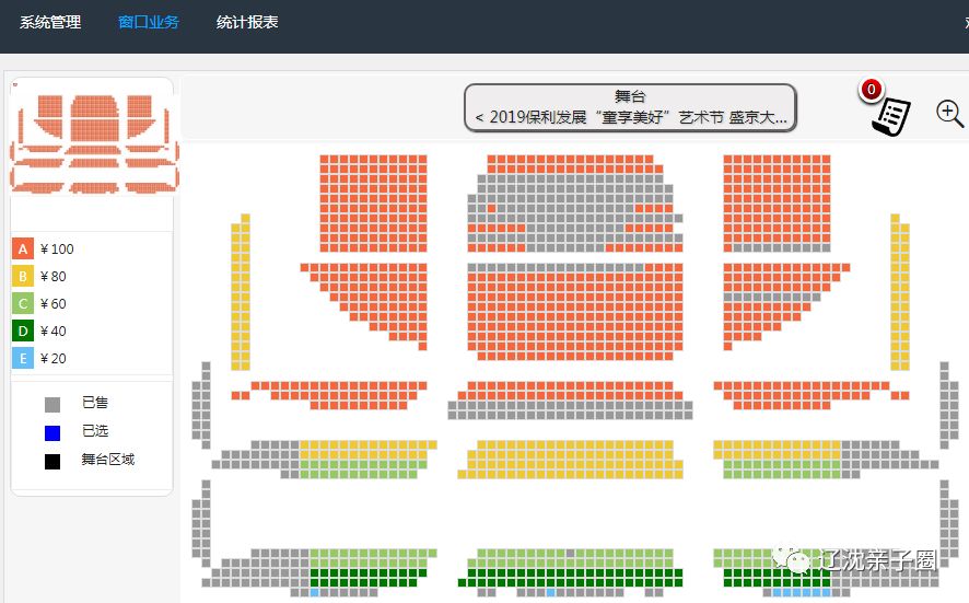 儿童剧16元起 | 盛京大剧院2019"打开艺术之门"盛大开票!