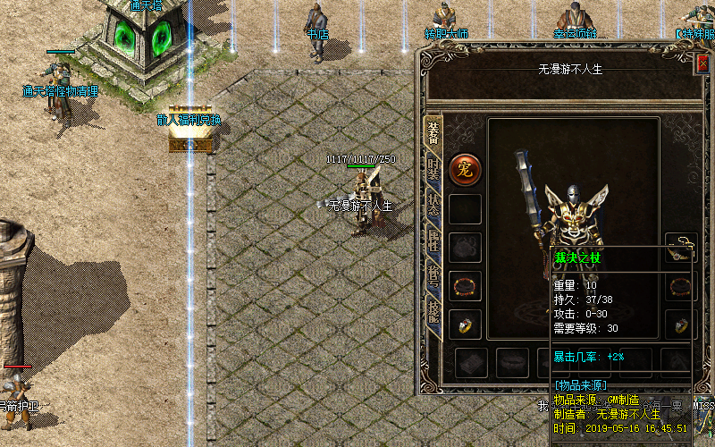 龙之神途:出暴击,非死即飞,元素属性的王者