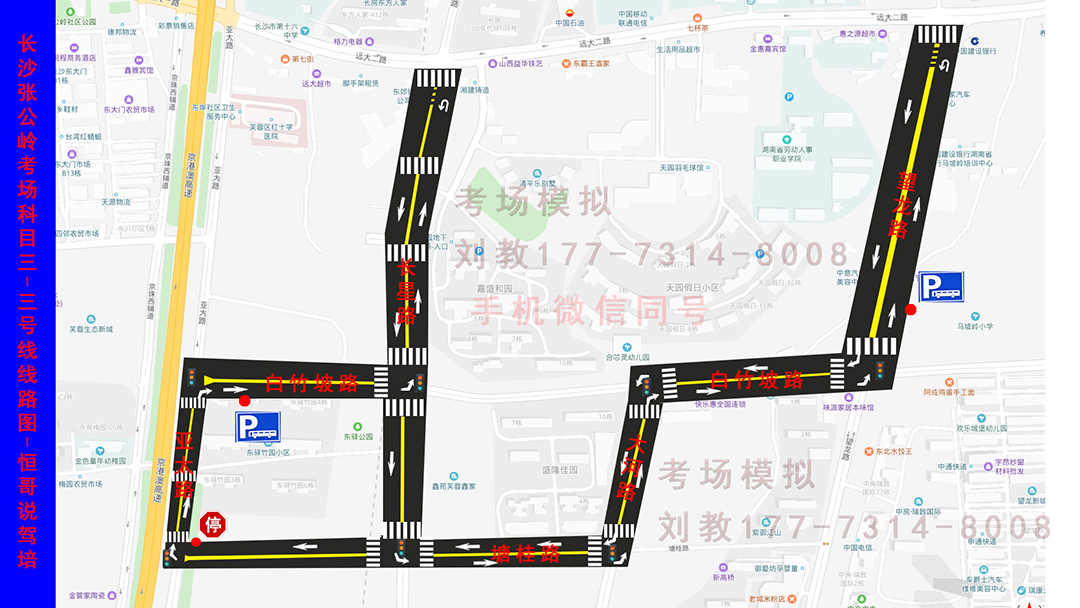 2019年5月长沙张公岭考场科目三新款手动档三号线教学视频(系统详细