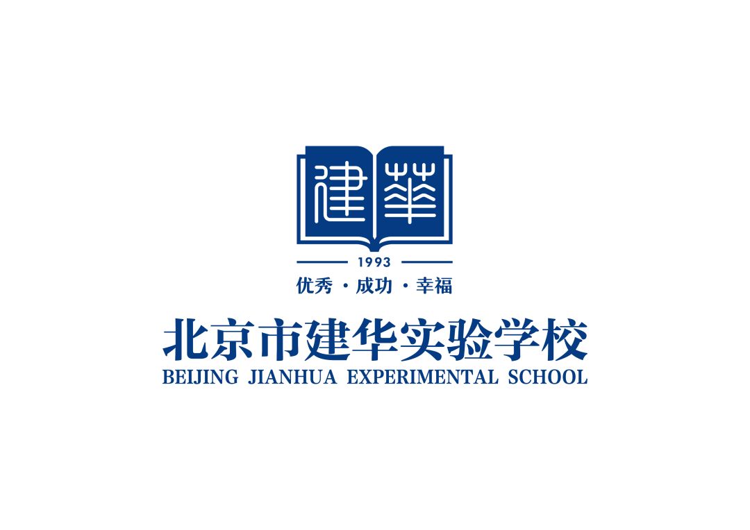 建华实验学校将于2019年5月25日举行2019年小学新一年级家校互动(家长