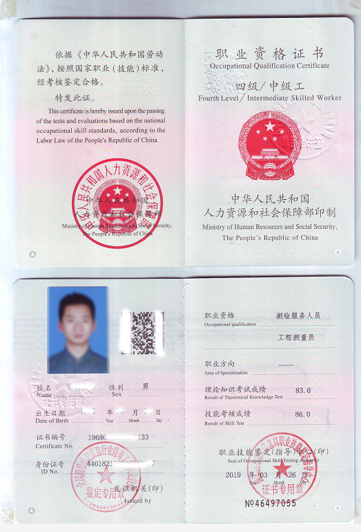 证书样式:往期部分学员合影留念广州市广通工程技术学院 资质墙广州