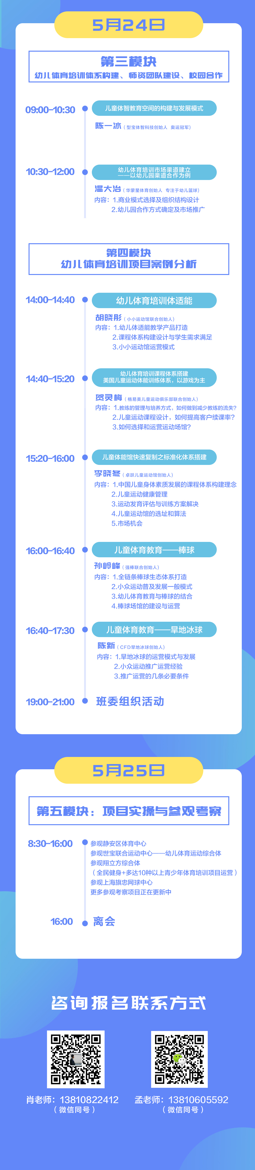 2019国际田联钻石联赛-上海站由上汽团体声誉显现美满闭幕-中国军团