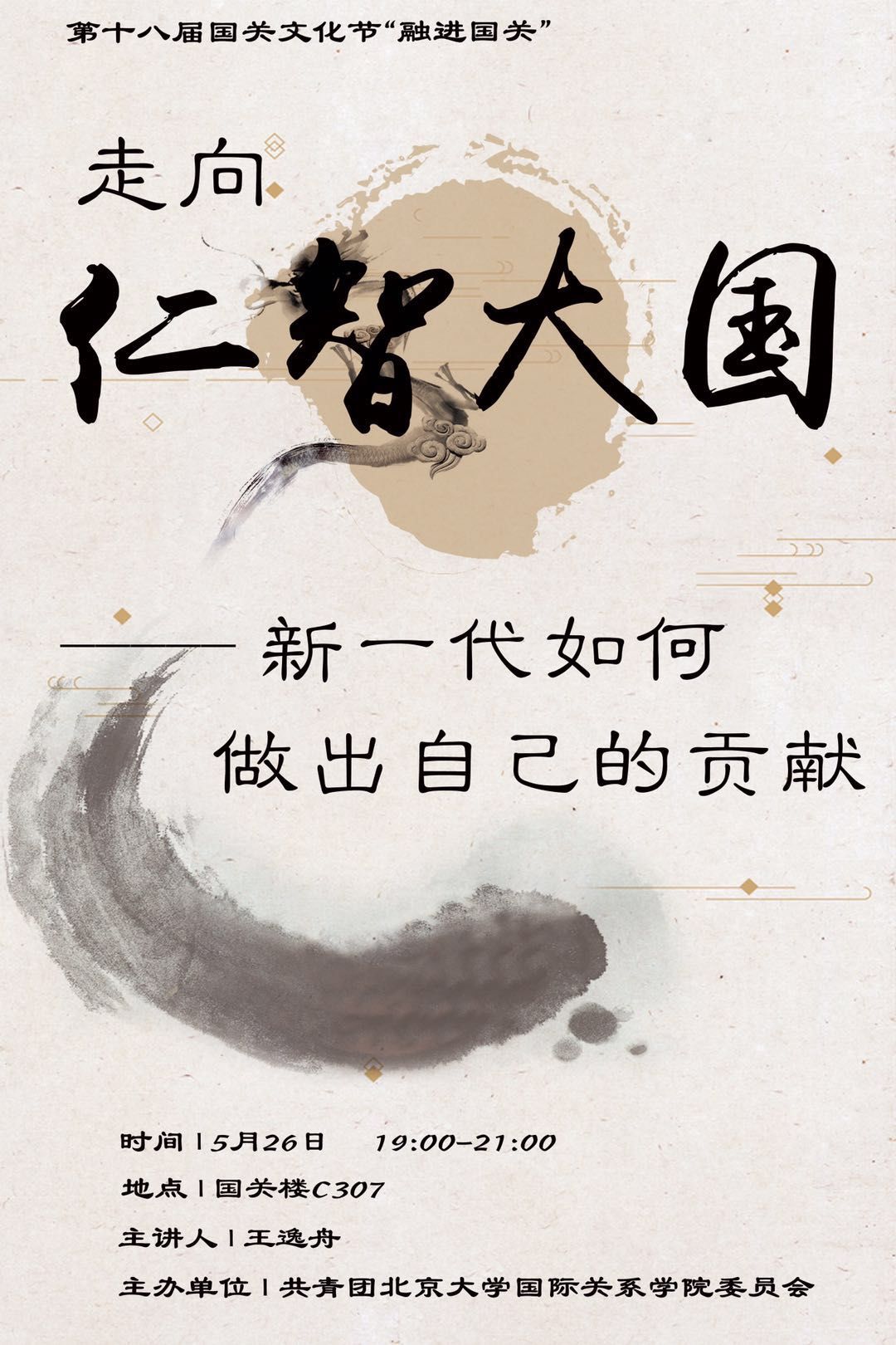 成语子曰什么云_成语故事简笔画(2)