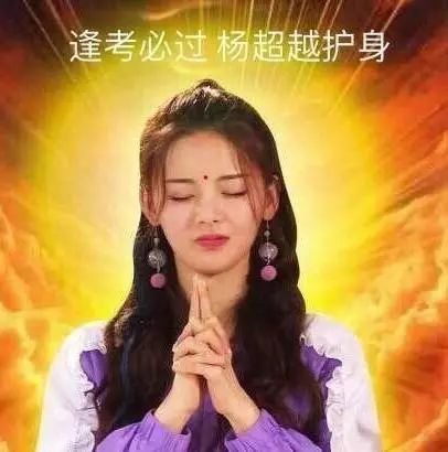 转发这个「杨超越」