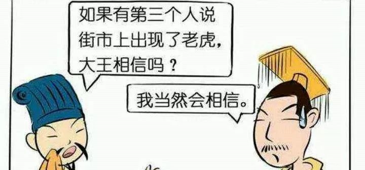 三人成什么成语_成语故事图片(3)