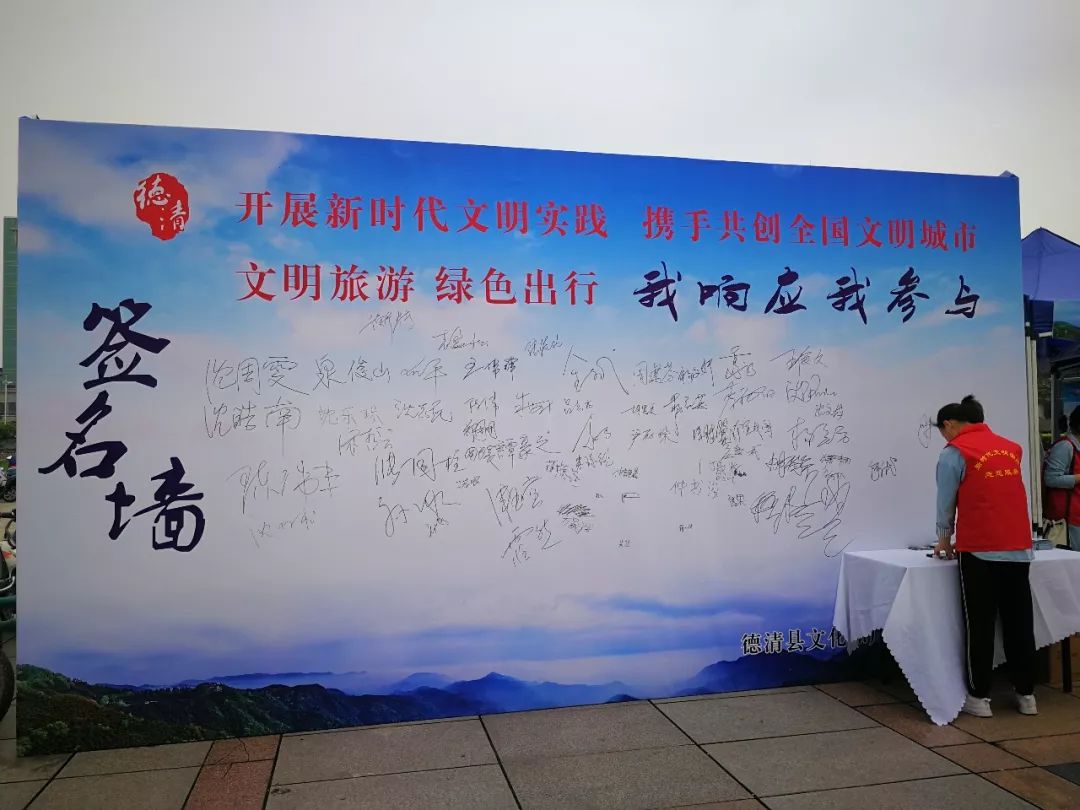 开展"文明旅游,文明创建我响应,我参与,我示范"现场市民签名活动和