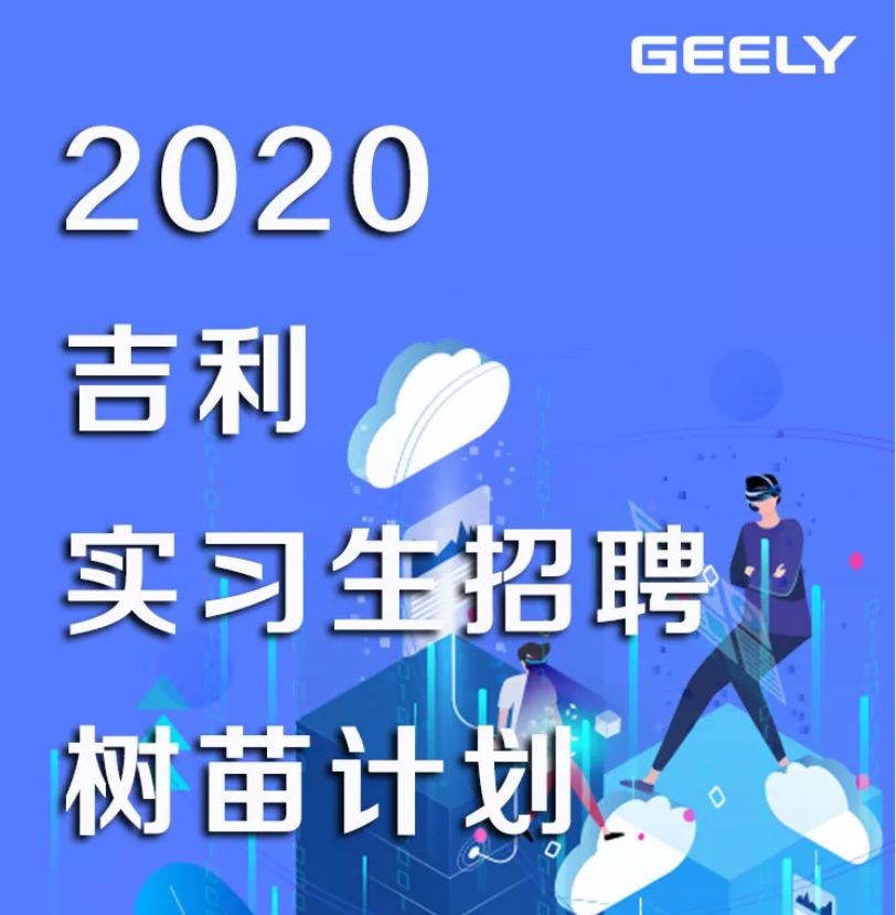 世界500强企业招聘_招聘丨头部互联网公司,世界500强招聘(2)