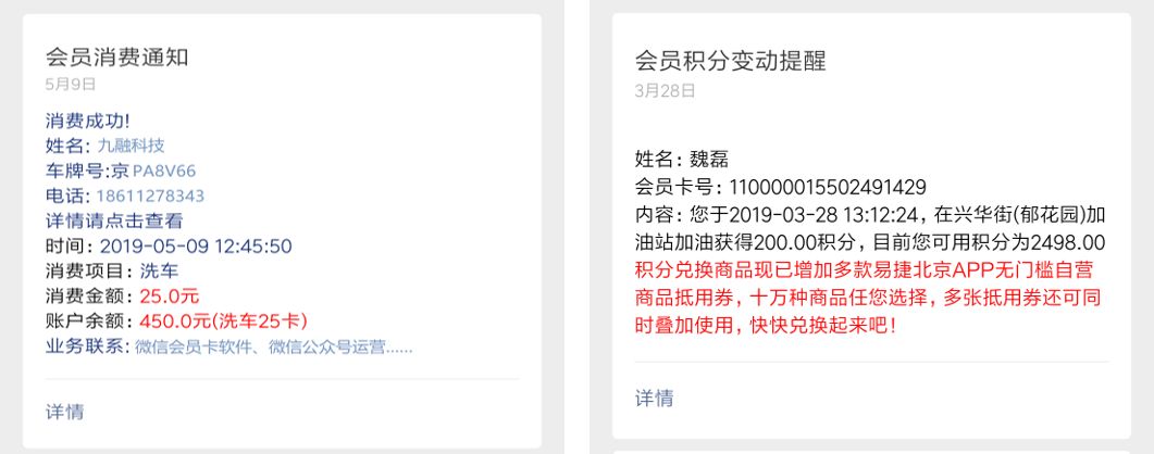 会员消费短信提醒怎么实现