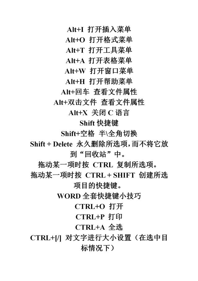 办公室最全电脑快捷键大全全部记下工作效率火箭提升