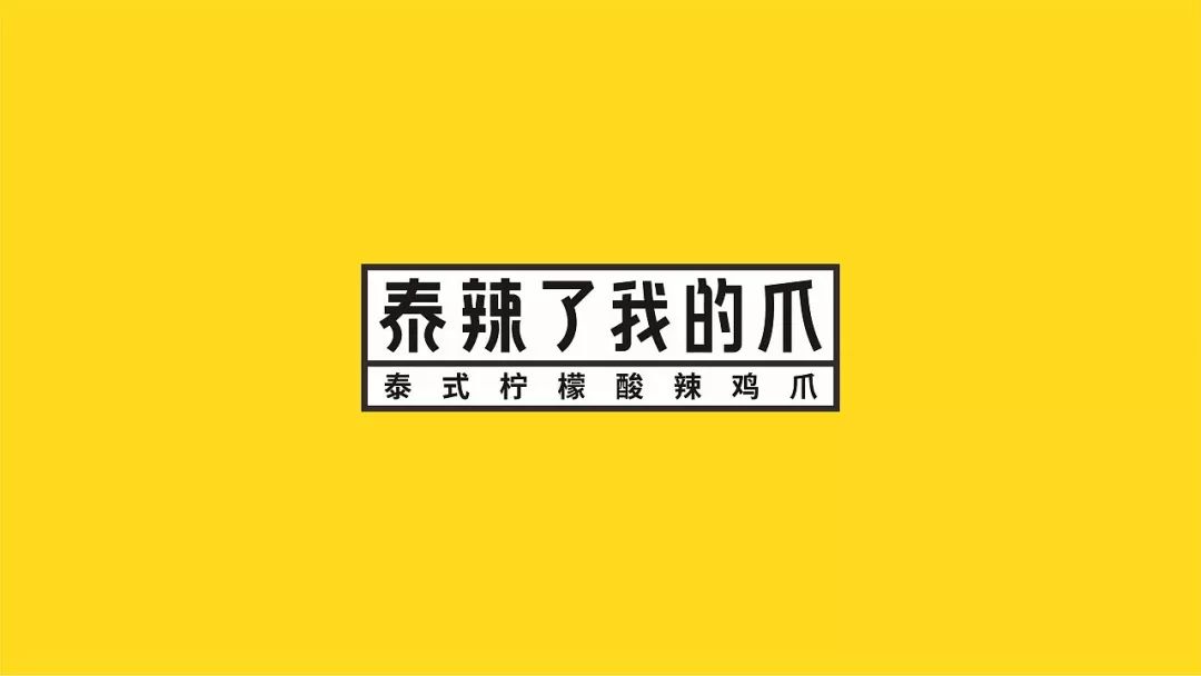 简洁统一"泰"下半部分做了笔画的精简logo是将"泰"字单独提炼出来via