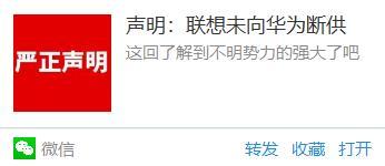 联想集团发生了什么事件 231d803e33dd45b78d259668cf86cfdc.jpeg