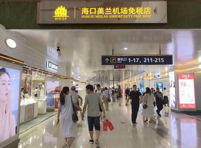 海口机场免税店丰富惠民活动迎接"中国旅游日"
