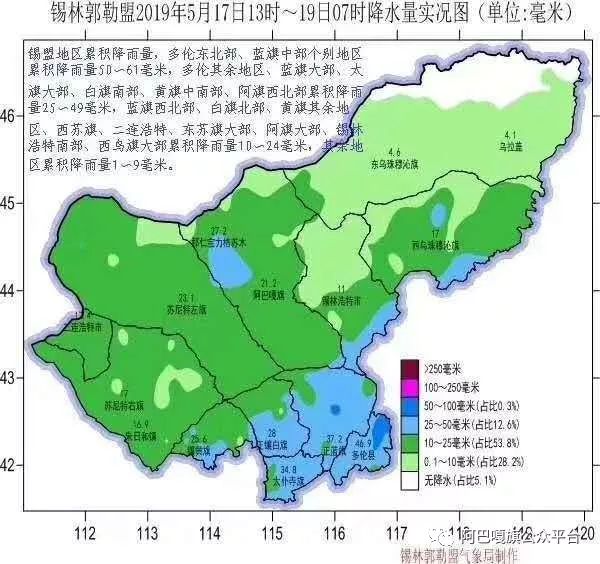 【天气预报】阿巴嘎旗未来24小时天气预报