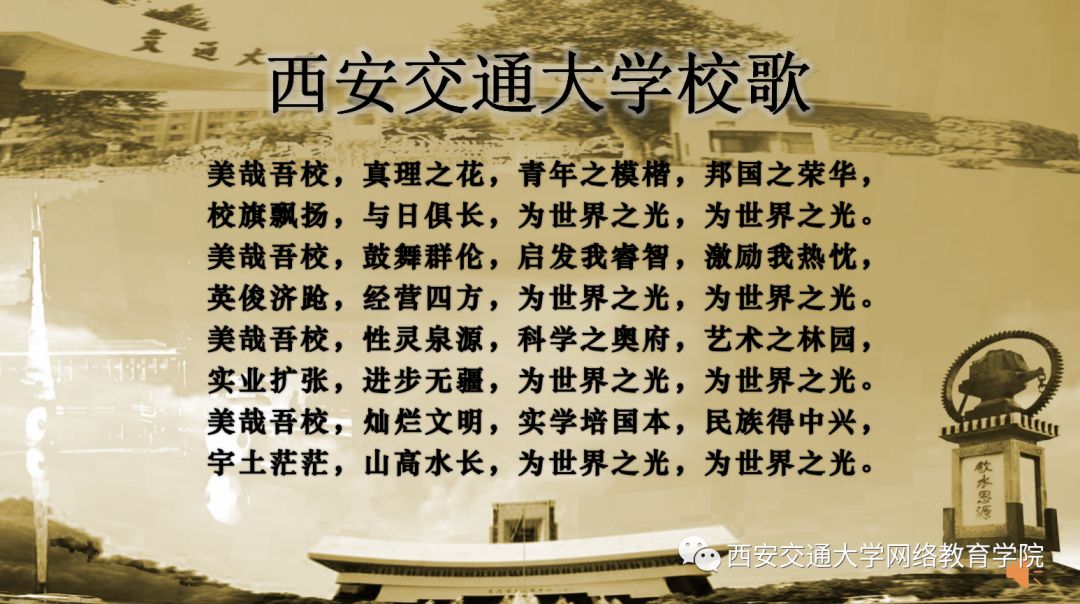 西安交通大学网络教育学院2019年奥鹏远程教育西安直属学习中心学位