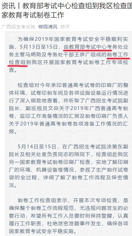 考试院透露: 高考试卷即将开印! 命题/印制/运送/保管, 如何做到天衣无缝? 冠现金百利宫娱乐