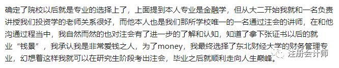 普通本科毕业,发过传单做过保安,3年考出CPA年薪30万:越努力的人生越幸运! 十大信誉赌博平台