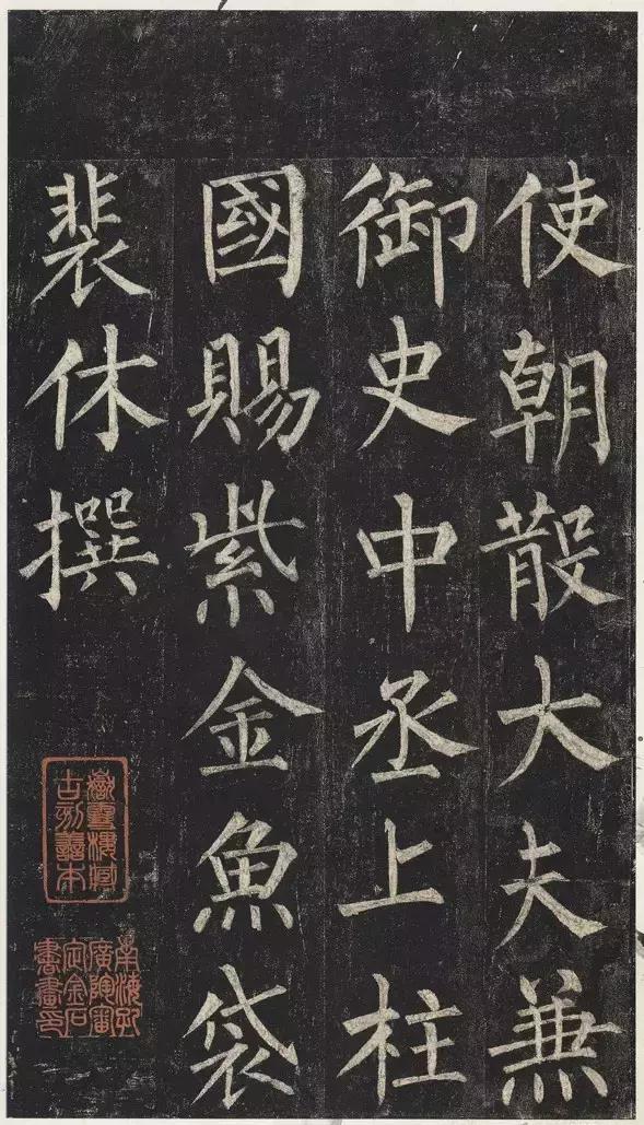 《玄秘塔碑》全集及文字对照,柳体书法学习必备