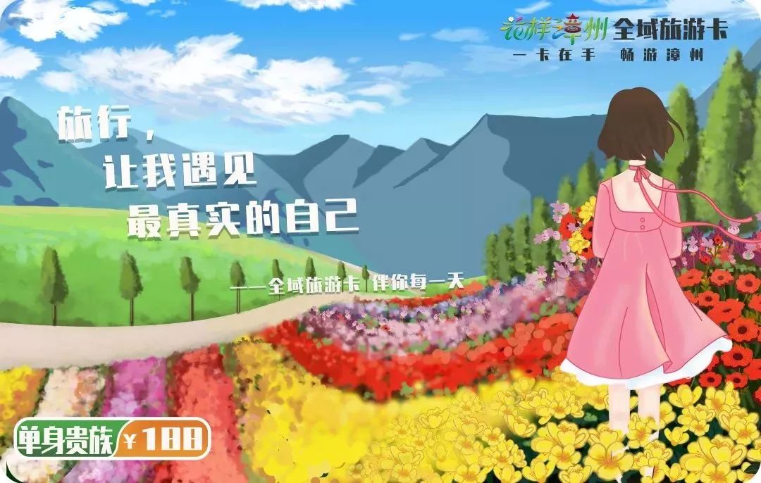 旅游年卡攻略 2e38b5d5003349f2a925be0277ca1d46.jpeg