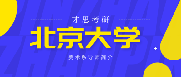 美术招聘信息_上海美术学院专场招聘会信息发布(2)