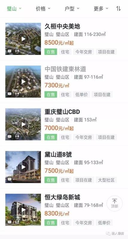 璧山区一季度gdp_璧山区枫香湖儿童公园(2)