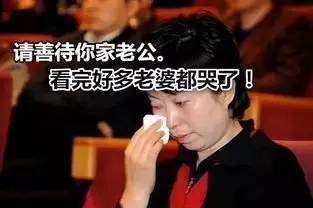 请善待你家里的丈夫! 10bet国际注册