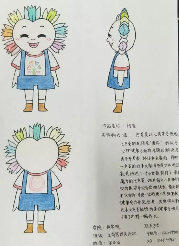 快来pick你最爱的心理健康节吉祥物