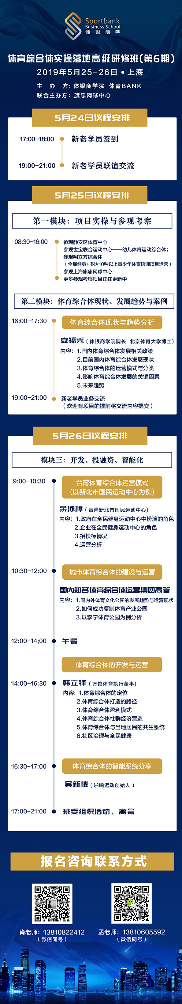 2019国际田联钻石联赛-上海站由上汽团体声誉显现美满闭幕-中国军团