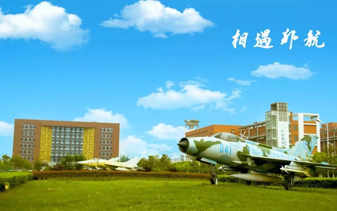 更名为"郑州航空大学"的目标今天郑州航空工业管理学院(zua)2015年郑