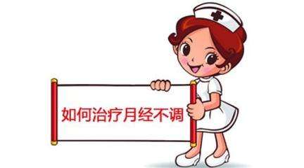 什么原因导致月经不调 453f5192abbe4383b487ceb0c2155de0.jpeg