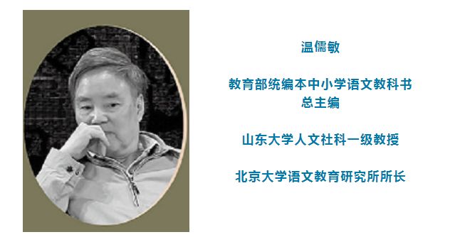 我们需要什么样的语文教育与读书温儒敏谈读书出版座谈会在京举行