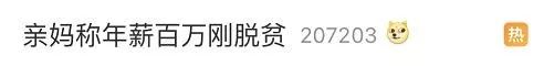亲妈网上“拍卖”年薪百万的儿子,相亲一百次还没成..… og视讯注册