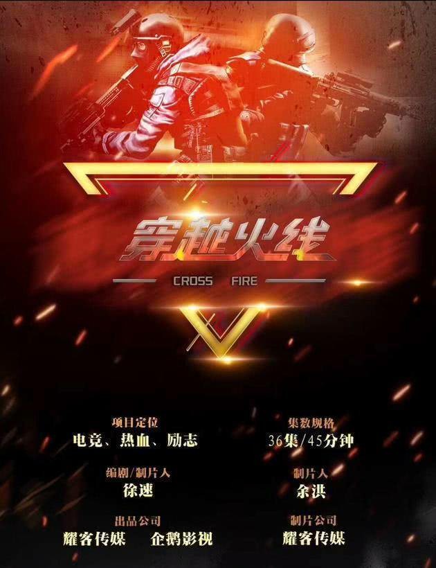 穿越火线拍电影了男主角居然是鹿晗