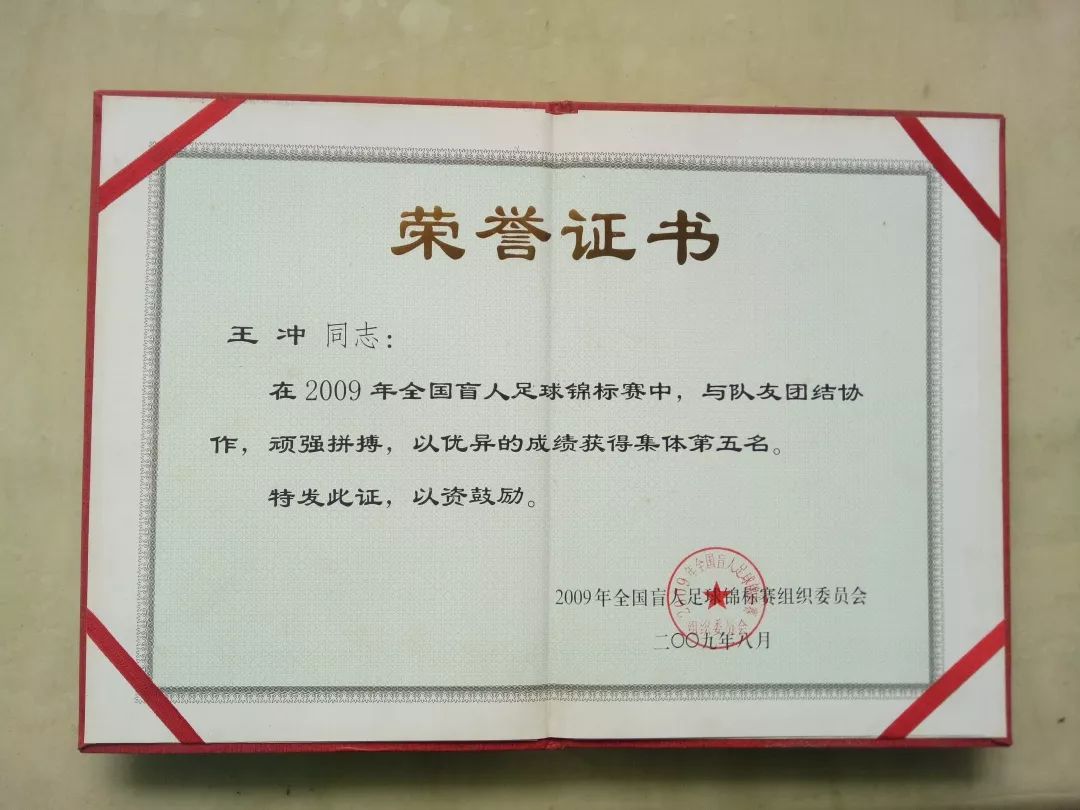 2006年,王冲在队友的介绍下,去一所中医学校专业系统的学习穴位按摩.