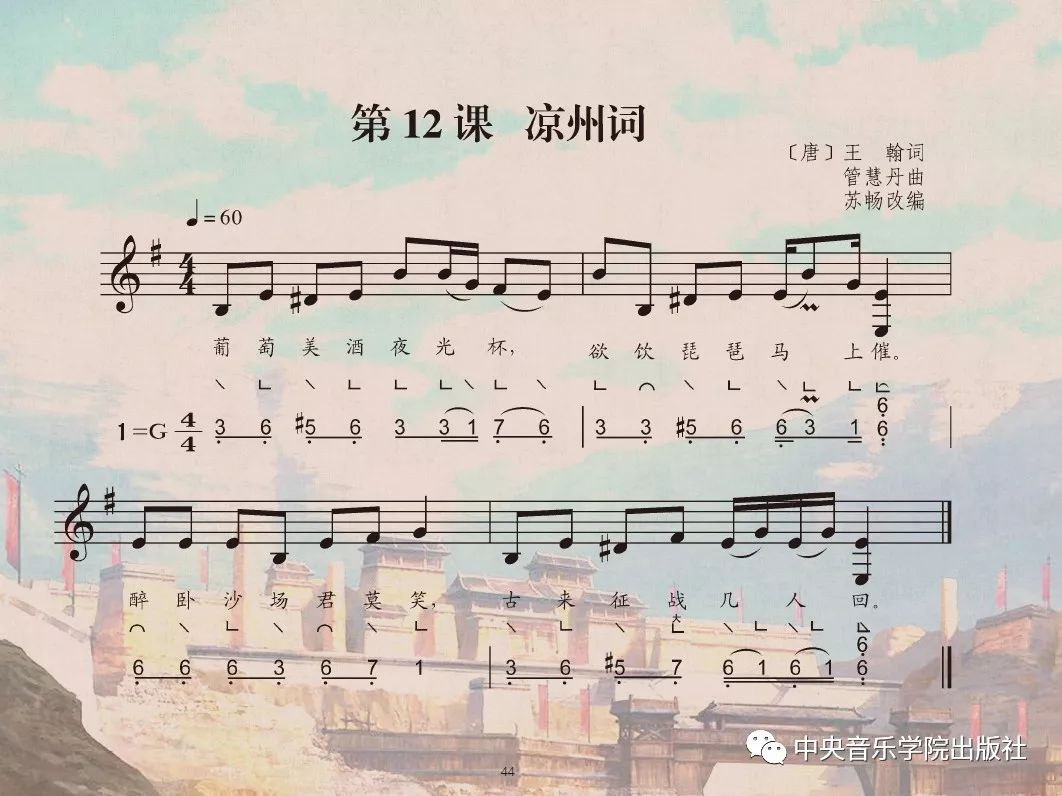 古筝弹唱曲谱_吉他弹唱曲谱(4)