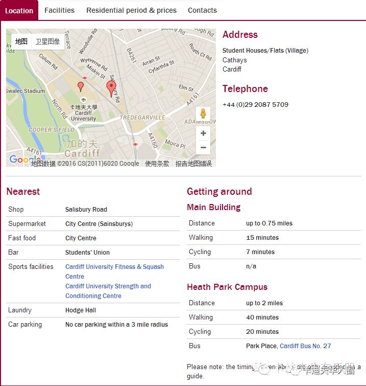 最全卡迪夫大学学生宿舍及市中心各个公寓介绍附地址和地图
