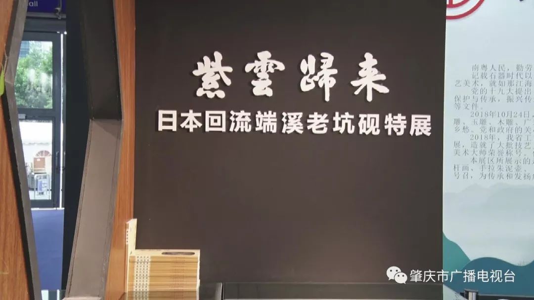 “海归”端砚亮相深圳文博会 吸引众多砚台爱好者参观 澳门星际娱乐彩票