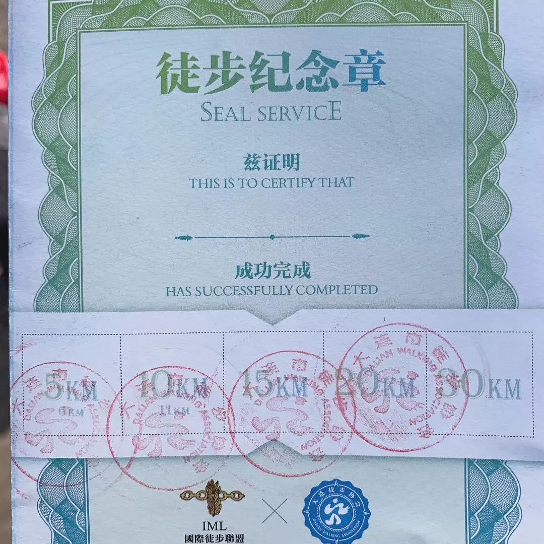 小编达达在大连徒步大会