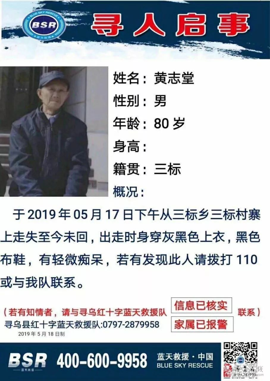 寻人启事32岁男孩 6336f32497044d5d91c183090d26bd4e.jpeg