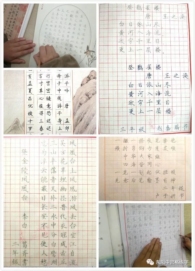 中宫格练字丨2019暑假招生简章