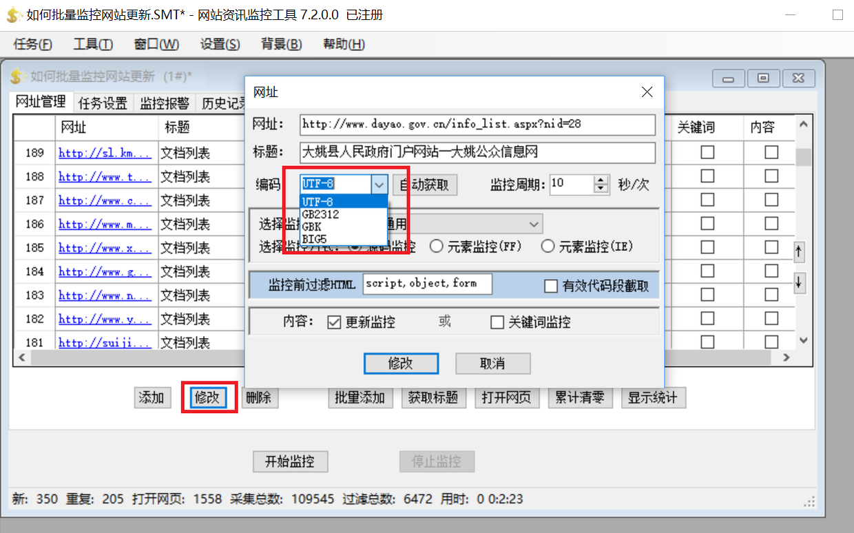 人口采集方法_人口普查(2)