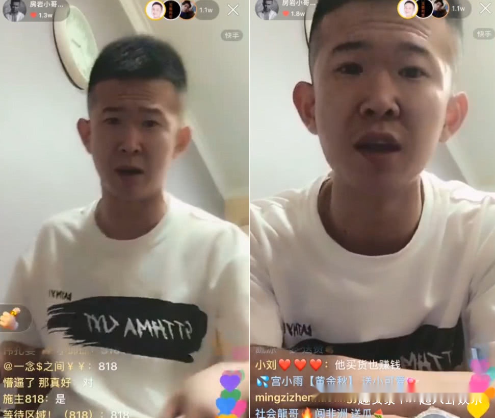 房岩小哥跟方丈力挺辛巴斥责某些网红没有818是个der