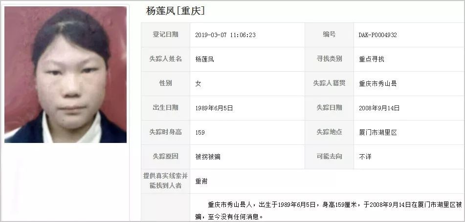 《寻亲的路》| 秀山人厦门打工,十年梦断中秋节