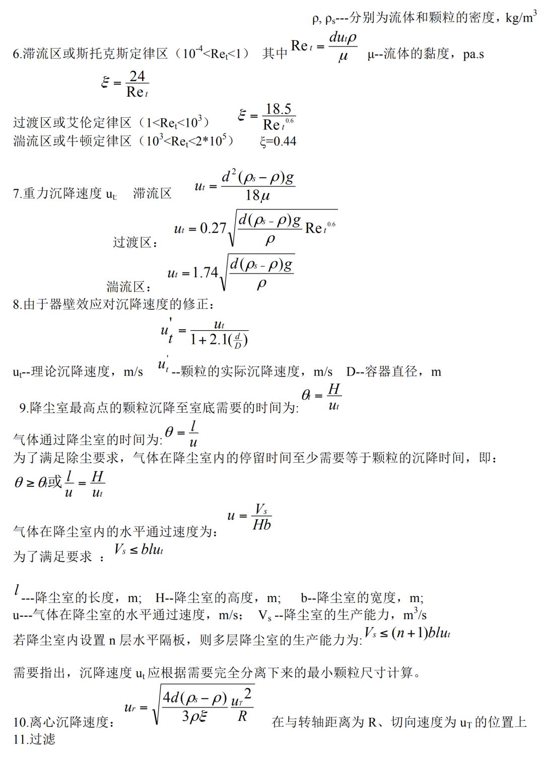 原理的公式是什么_偏差公式是什么